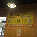 고창풍천민물장어 - 광진구 자양로9길 58 | 고창풍천민물장어