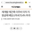 배당소득세 관련 기사 내용 이미지