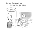 어느 기혼의 주말.jpg 이미지