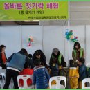 대전식생활교육 2013 체험박람회 "젓가락 체험활동" (13.12.06) 이미지