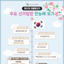 감전동 행정복지센터 이미지