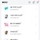 골드페이