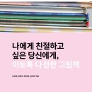 행복한그림책놀이터