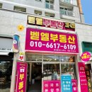 벧엘공인중개사사무소 이미지