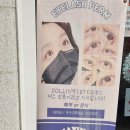 수안뷰티 - 안산시 단원구 | 수안뷰티