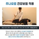 평촌한의원 이미지