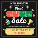 인투더짐 이미지