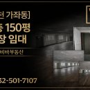 비바부동산공인중개사사무소 이미지