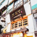 컴온족발 이미지