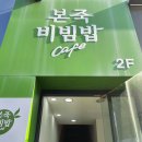 본죽중앙점 이미지