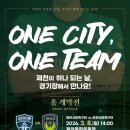 제천종합운동장 이미지