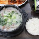 고향순대국 이미지