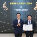 엠에스코리아 이미지