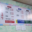 느루미동태탕 이미지