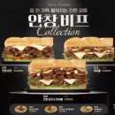 [서브웨이 신메뉴후기] 안창 비프&amp;머쉬룸 담백 소고기 진한 버섯 향