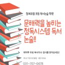 정예포럼학원