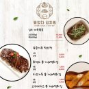 찢었다김치찜 - 19612 | 찢었다김치찜