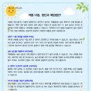 7월 3주 여름 비염, 원인과 예방법은? 이미지