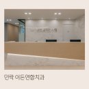 이든연합치과의원 이미지