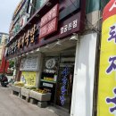 시골한방돼지국밥(엄궁점) 이미지