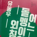 신정상운노동조합 | [1100]어느 돌멩이의 외침_1970년대 노동자의 현실을 보여주는 책
