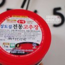 성도집고추장 네이버블로그