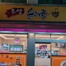 조양순대국 네이버블로그