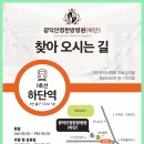 부산한방차