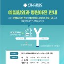 예일항외과의원