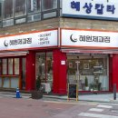 혜상칼라 이미지