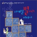 사계절 이미지