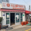 육일원조명태탕 이미지