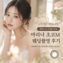 티나웨딩 | 웨딩렌즈 추천 마리나 초코M 웨딩촬영 후기 (촬영 원본·수정본 비교)