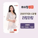 라방라방 | 대구라이브커머스대행 : 대구경북 최저가 거품 뺀 가격으로 만나보세요