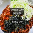 하갈들 근처 - 1829 | 충청북도 단양 1박 2일 여행 코스 추천(feat.경북 영주) 1일차