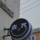 일산간판 제작 업체 확실한 LED실내간판/실외간판