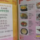 우즈벡식당 이미지