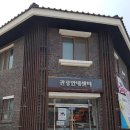 군산시간여행관광안내소 이미지