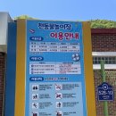 천동오토캠핑장(상) | 아이랑 단양캠핑장 추천 천동오토캠핑장 물놀이터 야영장C 후기
