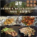 아삭601 | 교토 이온몰 옆, 포장 가능한 철판구이 & 오코노미야끼 맛집 "아리타" 포장 후기!