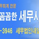 세무법인내일 - 서초구 강남대로65길 12 | 세무법인내일