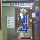 상계가정의원 | 서울시 노원구 예방접종 전문 병원 좋아요 추천 List 6곳