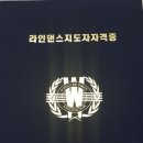세계에어로빅협회