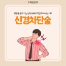 별내바로본의원 이미지