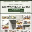 동방건축기술학원