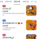 영스케