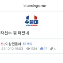 아시안게임 축구대표팀 선수중에 전여친 폭로글이라고합니다. 이미지