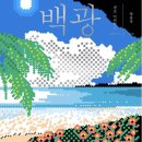 백광스튜디오