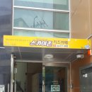 스카이존키즈까페