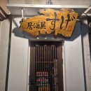 씨유 좌동기분좋은점 | 부산 좌동 현지인 추천 이자카야 술집 해운대 스게 솔직후기 [스게]